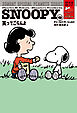 SNOOPY(6)　SUNDAY SPECIAL PEANUTS SERIES　笑ってごらんよ