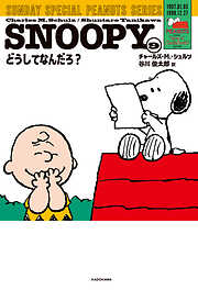 SUNDAY SPECIAL PEANUTS SERIES