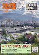 地理 2026年5月号