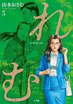 れむ a stray cat 5