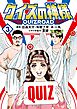 クイズの神様 ～QuizRoad～ 3