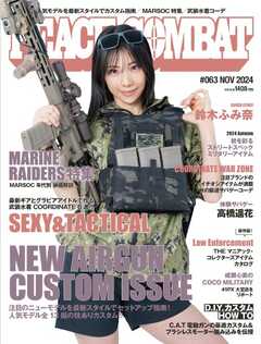 PEACE COMBAT（ピースコンバット） Vol.63