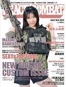 PEACE COMBAT（ピースコンバット） Vol.63