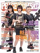 PEACE COMBAT（ピースコンバット） Vol.64