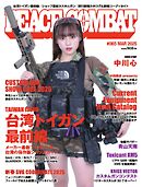 PEACE COMBAT（ピースコンバット） Vol.65