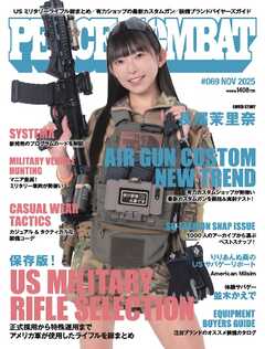 PEACE COMBAT（ピースコンバット） Vol.69