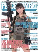 PEACE COMBAT（ピースコンバット） Vol.69
