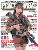 PEACE COMBAT（ピースコンバット） Vol.70