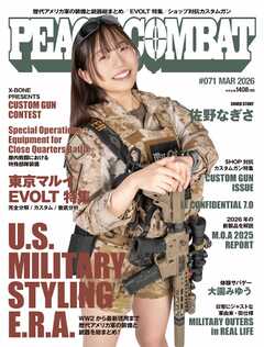 PEACE COMBAT（ピースコンバット） Vol.71