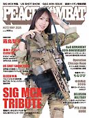 PEACE COMBAT（ピースコンバット） Vol.72