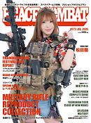 PEACE COMBAT（ピースコンバット） Vol.73