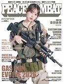 PEACE COMBAT（ピースコンバット） Vol.74