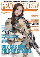 PEACE COMBAT（ピースコンバット） Vol.75