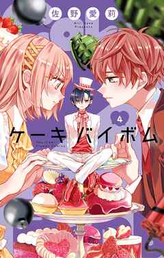 Cake×Bomb