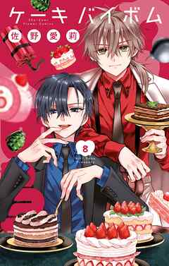 Cake×Bomb