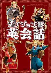 学術・語学一覧 - 漫画・ラノベ（小説）・無料試し読みなら、電子書籍・コミックストア ブックライブ