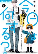 今日は何する？【マイクロ】 9