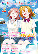 【電子版】LoveLive!Days 2024年9月号増刊 LoveLive!Days5周年記念増刊 My Dream LoveLive!