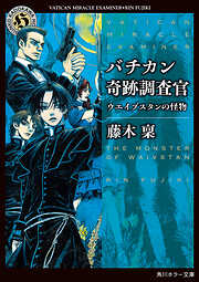 角川ホラー文庫一覧 - 漫画・ラノベ（小説）・無料試し読みなら、電子書籍・コミックストア ブックライブ