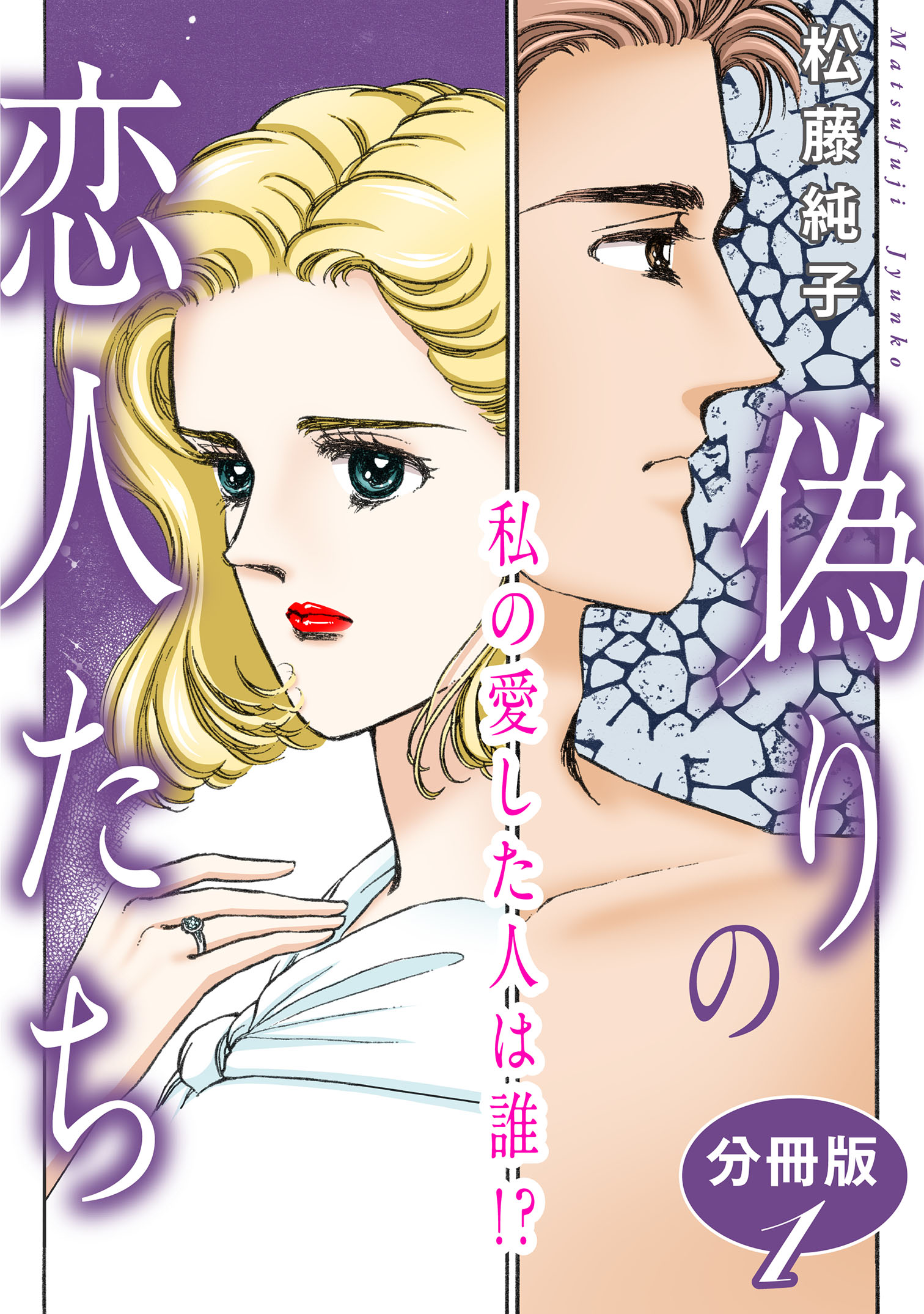 Francoise おくれ DEBERDT 恋人たち