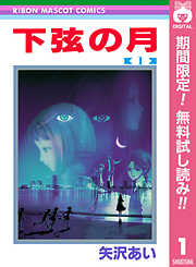 矢沢あいの作品一覧 - 漫画・ラノベ（小説）・無料試し読みなら、電子書籍・コミックストア ブックライブ