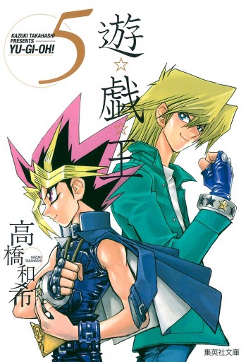 遊 戯 王 モノクロ版 5 漫画 無料試し読みなら 電子書籍ストア ブックライブ 遊 戯 王 モノクロ版 5 漫画 無料試し読みなら 電子書籍ストア ブックライブ