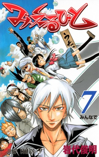 みえるひと 7 最新刊 岩代俊明 漫画 無料試し読みなら 電子書籍ストア ブックライブ みえるひと 7 最新刊 岩代俊明 漫画 無料試し読みなら 電子書籍ストア ブックライブ