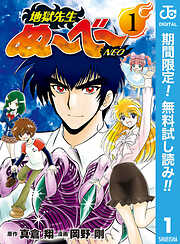 岡野剛の作品一覧 - 漫画・ラノベ（小説）・無料試し読みなら、電子書籍・コミックストア ブックライブ