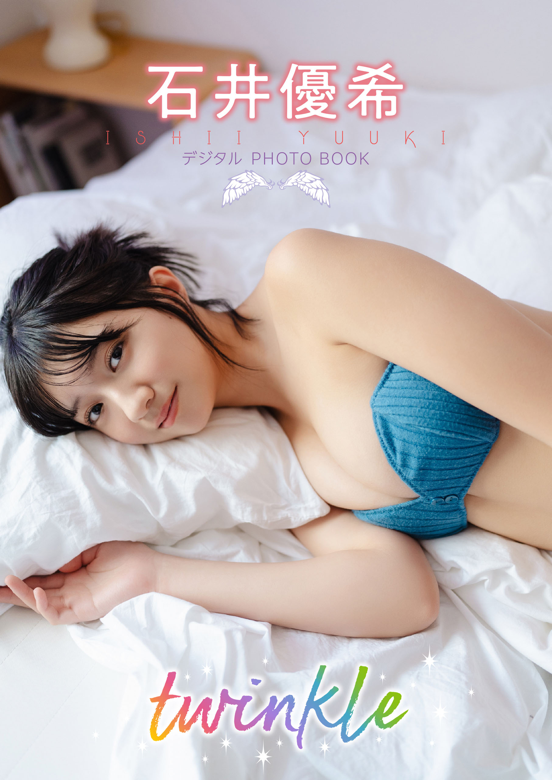 石井優希エロ 