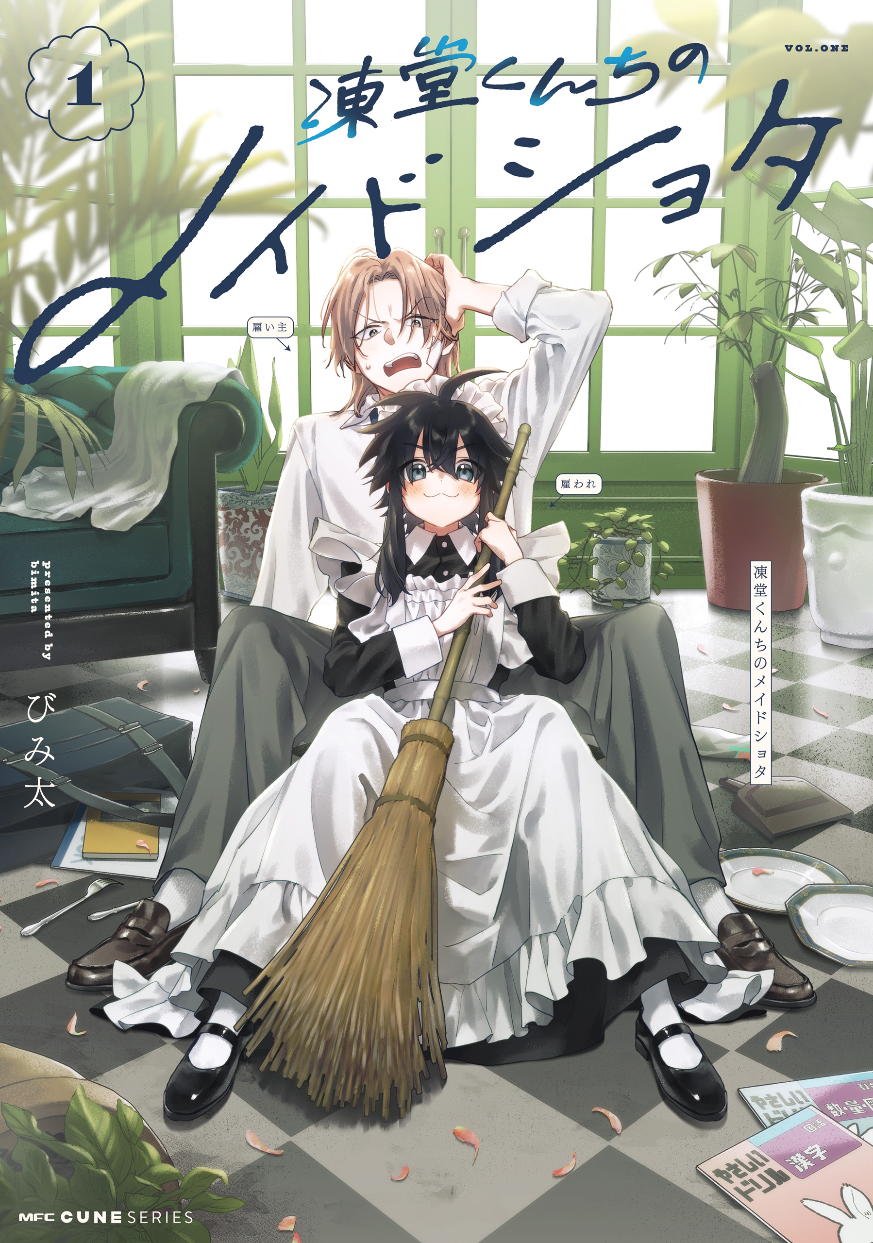 リアルショタ 