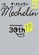 ザ・メシュラン5 30th Anniversary 5 30th Anniversary