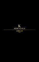 K　SIDE:GOLD