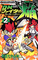 ＤＭファイター焔 2