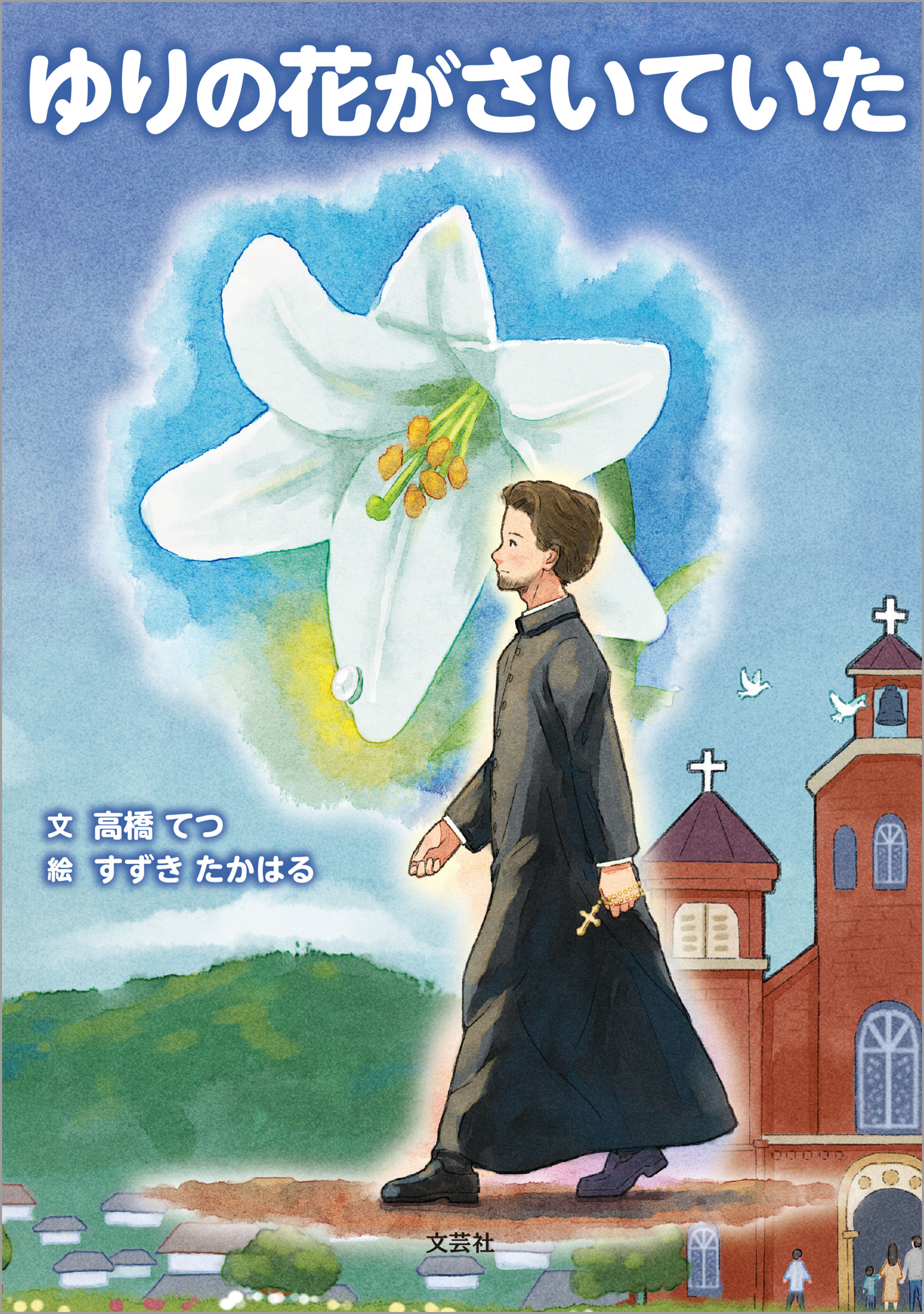 日本画 人物 青年 百合 ユリ ゆり | Maki Miyagawa ｜インテリア絵画