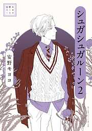 安野モヨコ選集