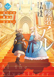 ノーゲーム・ノーライフ 7 ゲーマー兄妹たちは定石を覆すそうです - 榎