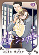 ノン・シュガー ： 2