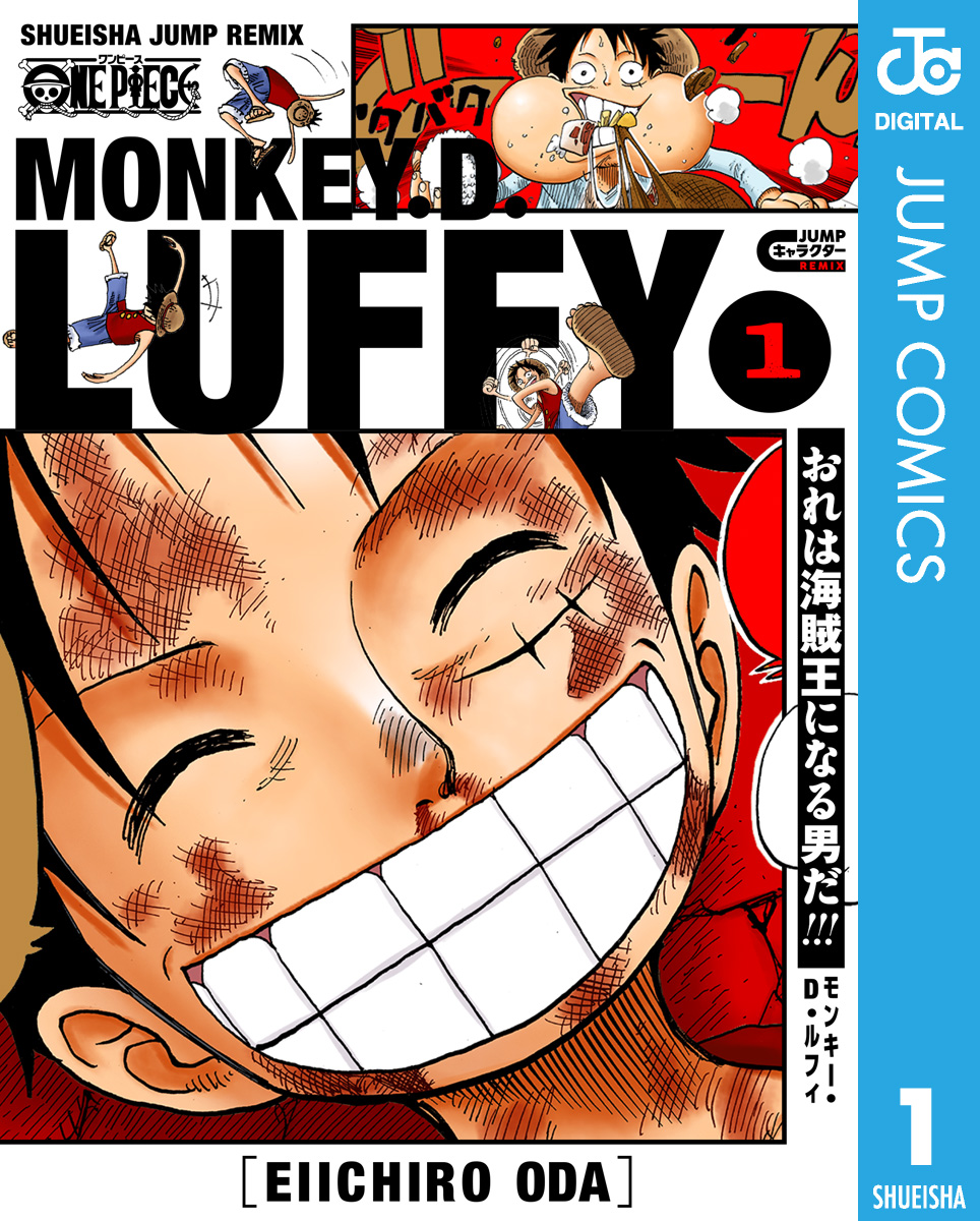 ワンピース ルフィ 漫画ページ 97 海賊王だ!  非売品　限定 51YtQtrzbwL._SL160_.jpg