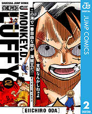 ONE PIECE キャラクターリミックス