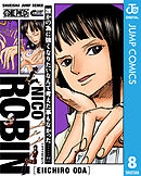 ONE PIECE ニコ・ロビン