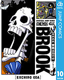 ONE PIECE ブルック