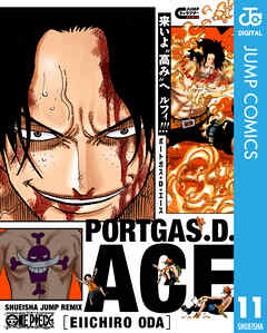 ONE PIECE キャラクターリミックス