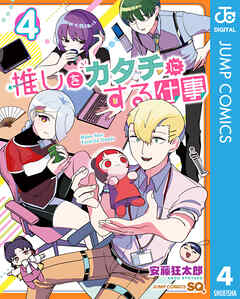 推しをカタチにする仕事