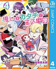 推しをカタチにする仕事