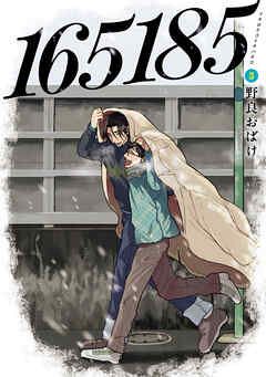 165185 3