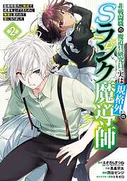 非戦闘職の魔道具研究員、実は規格外のＳランク魔導師　～勤務時間外に無給で成果を上げてきたのに無能と言われて首になりました～