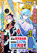 処刑された最強の軍用魔術師、敗戦国のエルフ姫と国家再建す～祖国よ邪魔するのは勝手だが、その魔術作ったの俺なので効かないが？～（単話版）第10話