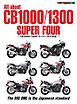 All about CB1000/1300 SUPER FOUR　CB1000/1300スーパーフォア大全 Motor Magazine Mook