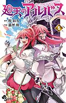 青年漫画 ARMS 12 Amazon.co.jp: ARMS 12 (少年サンデーコミックススペシャル