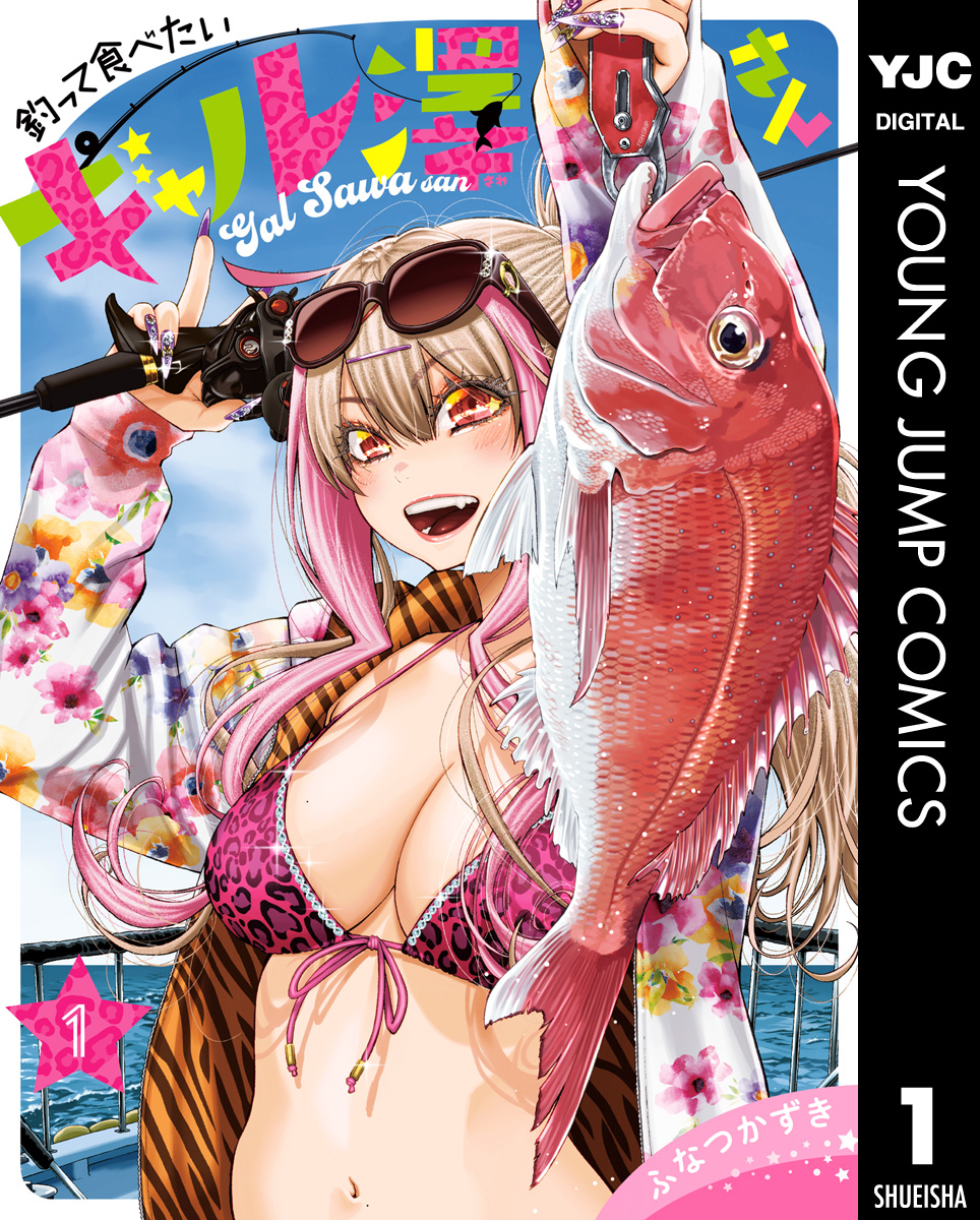 ふなつかずき　直筆サイン色紙　釣って食べたいギャル澤さん。華麗なる食卓 ふなつかずき 直筆サイン色紙 釣って食べたいギャル澤さん。華麗